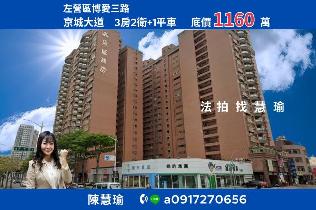 高雄左營法拍大樓-1
