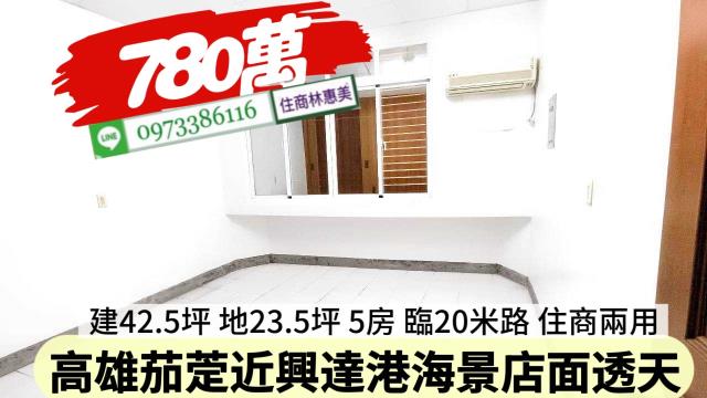 茄萣透天-12