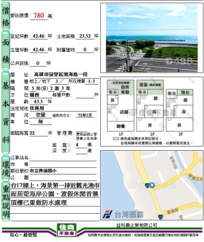 茄萣透天-15