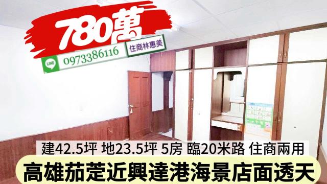 茄萣透天-7