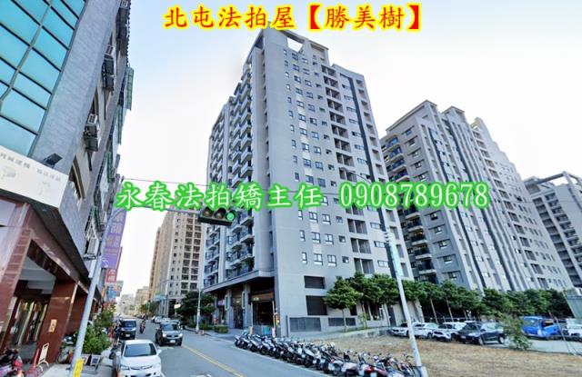 台中北屯大樓拍賣-2