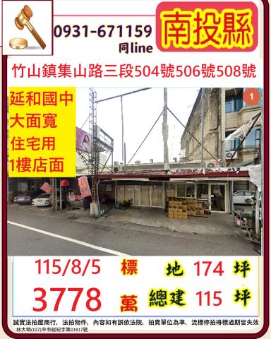 南投法拍店面-1