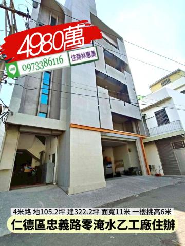 仁德廠房-1