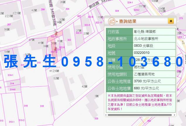 彰化埤頭法拍透天-4