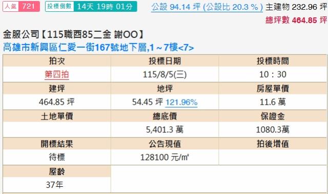 新興區法拍華廈-2