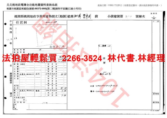 桃園區公寓法拍-9