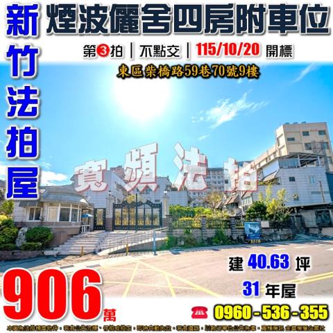 東區拍賣大樓-1