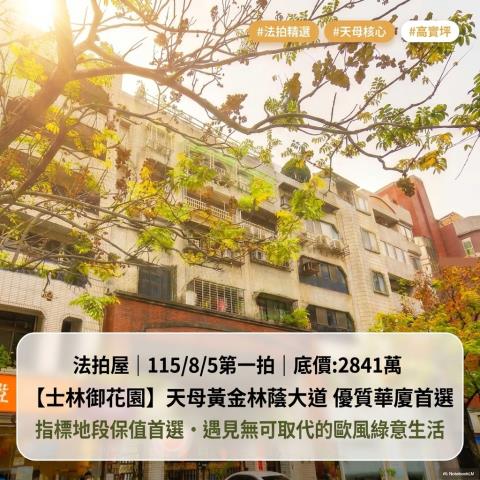 台北大樓法拍-1