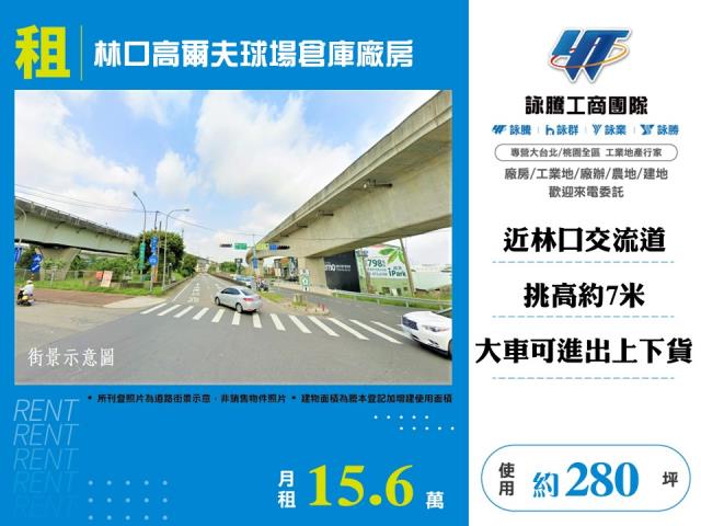 林口廠房-1
