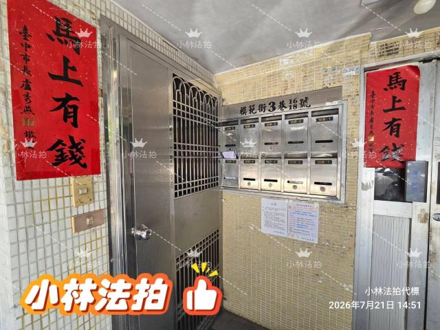 西區公寓法拍-5