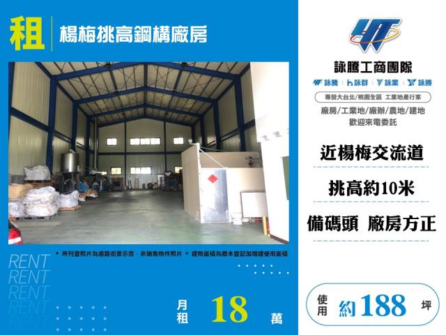 楊梅廠房-1