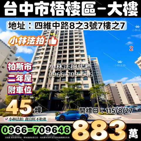 小林法拍全台服務