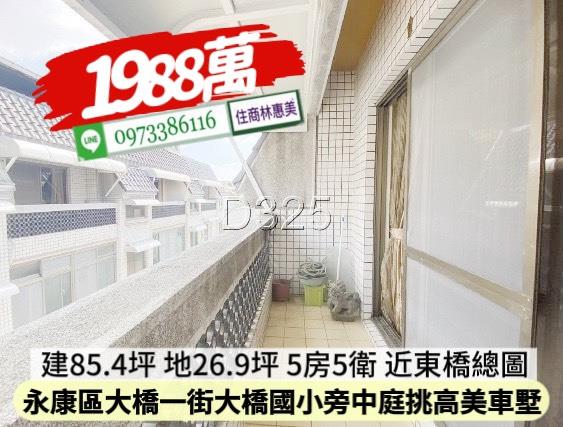 台南永康透天-12