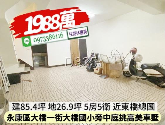 台南永康透天-13