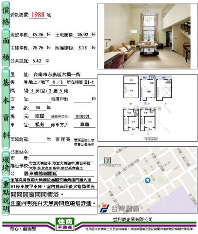 台南永康透天-14