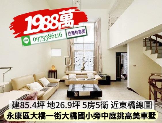 台南永康透天-1