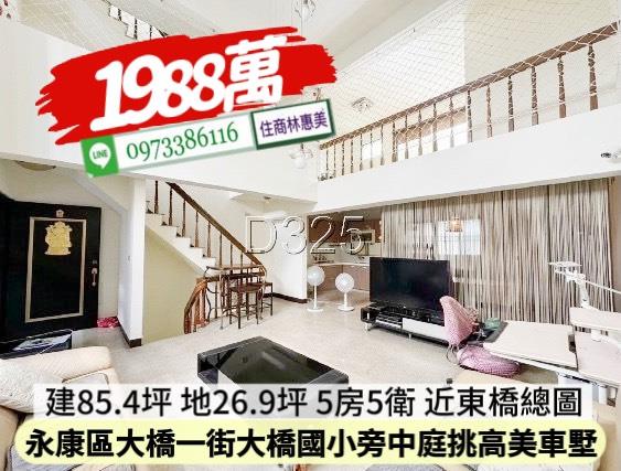 台南永康透天-2