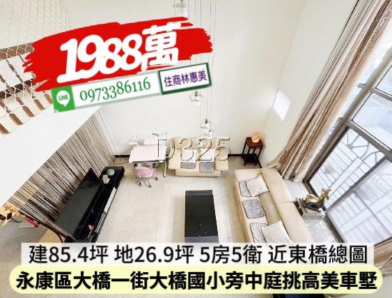台南永康透天-3
