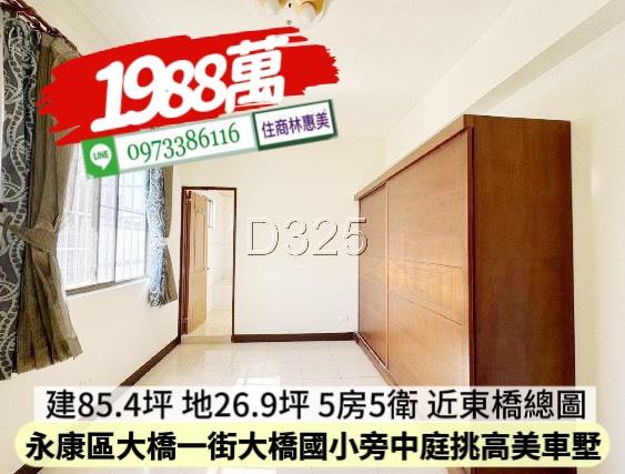 台南永康透天-7