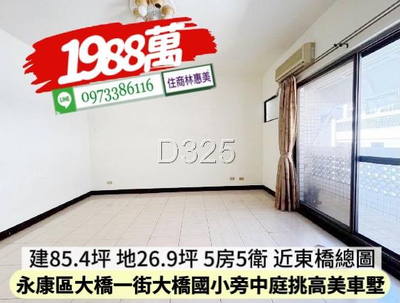 台南永康透天-9