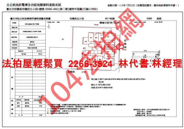 信義區大樓法拍-14