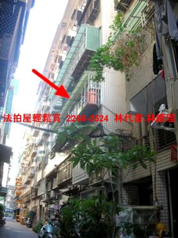 新北公寓拍賣-1