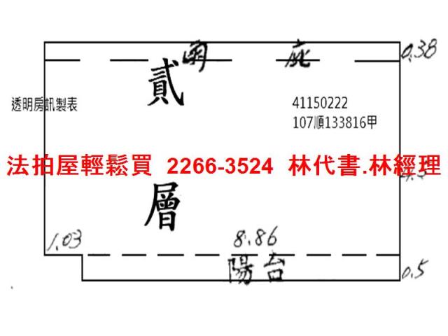 新北公寓拍賣-5