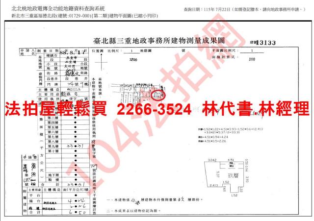 新北大樓法拍-14