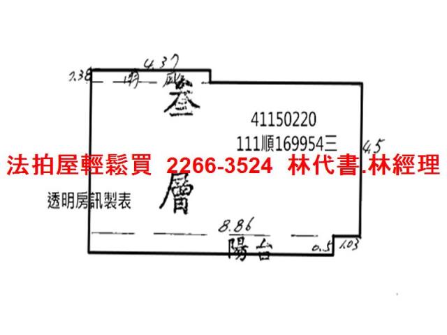 新北公寓法拍-5