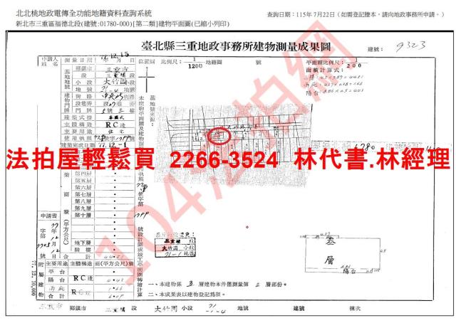 新北公寓法拍-6