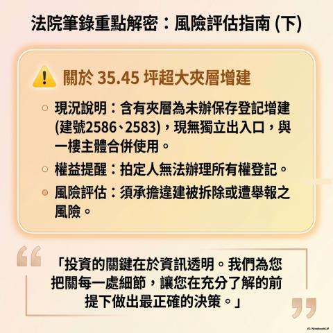 桃園大樓法拍-10