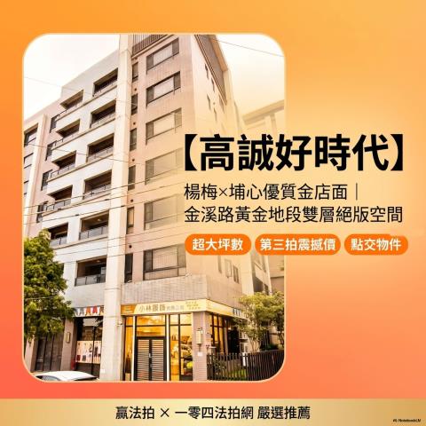 桃園大樓法拍-1