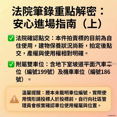 桃園大樓法拍-9