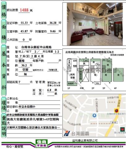 台南永康透天-10