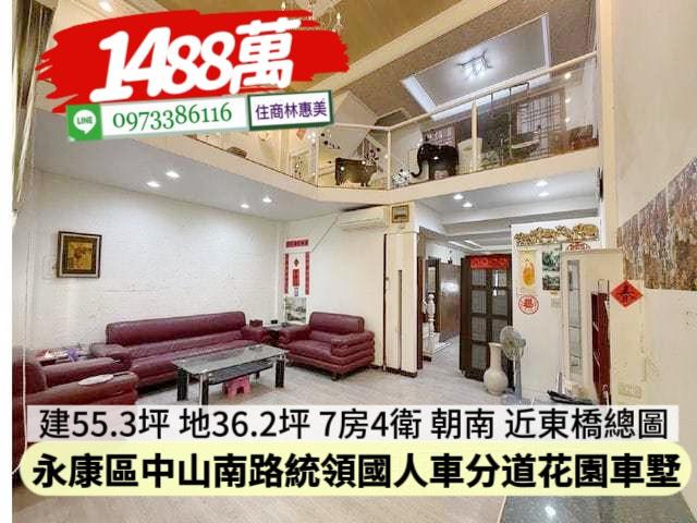 台南永康透天-1