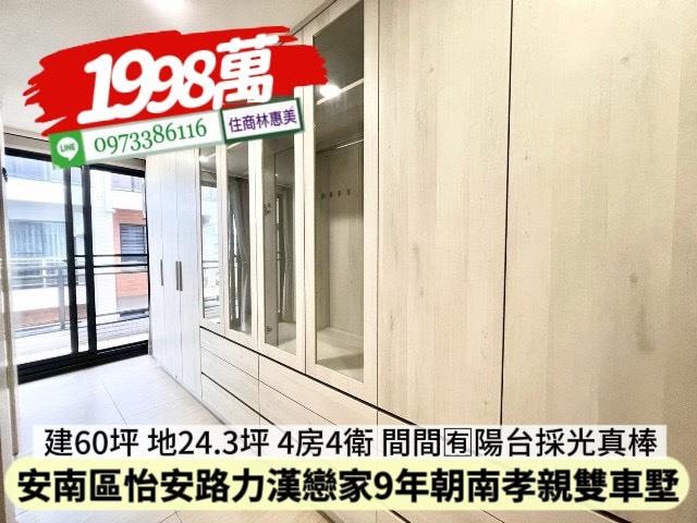 台南安南透天-10