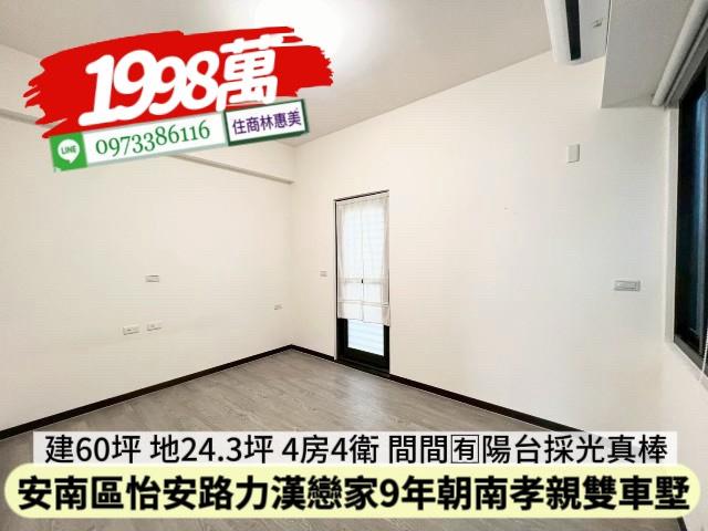 台南安南透天-13
