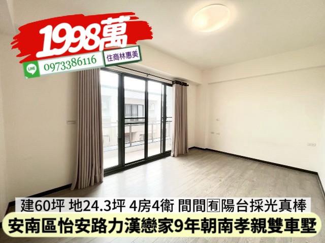 台南安南透天-14