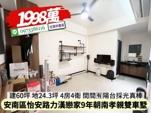 台南安南透天-3