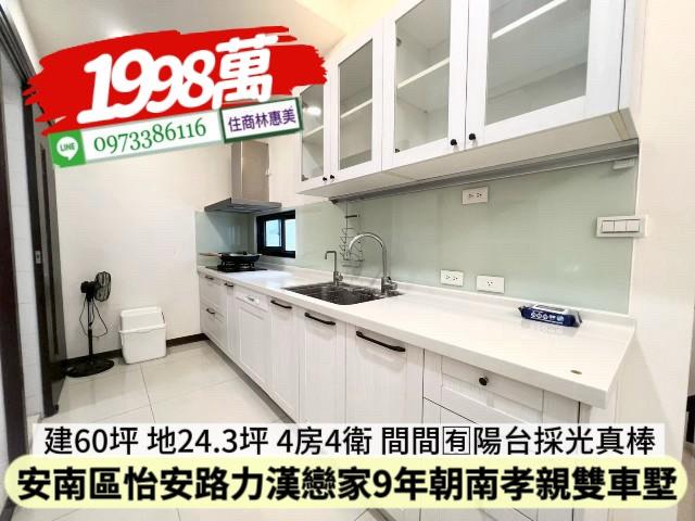 台南安南透天-8