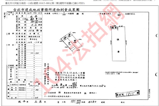 台北大同區法拍公寓-4