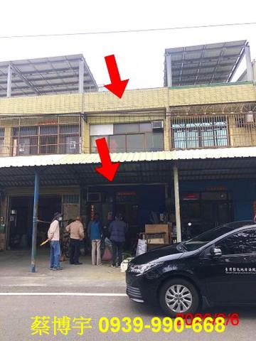 芳苑鄉漢崙路法拍透天