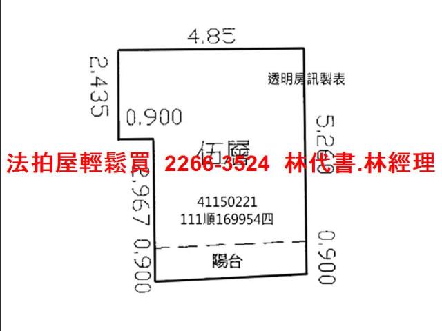 新北三重公寓法拍-5