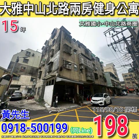 大雅法拍大樓-1