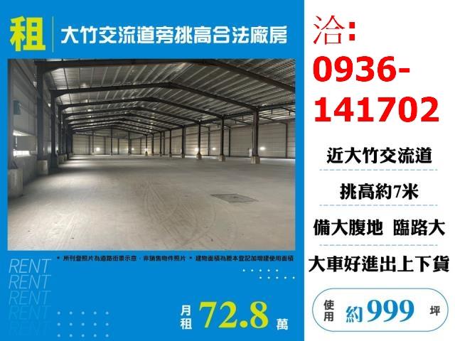 蘆竹廠房-1