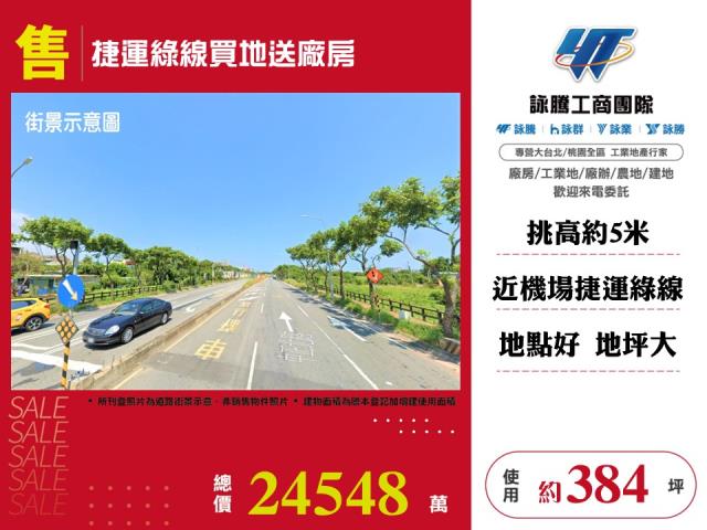 蘆竹廠房-1