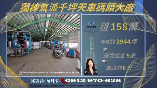 龜山廠房-1
