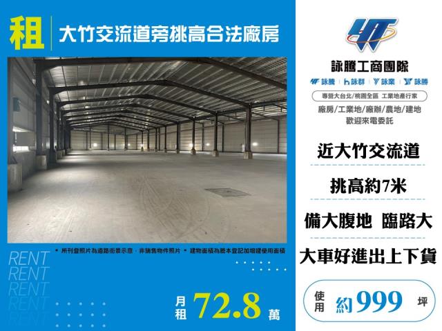 蘆竹廠房-1