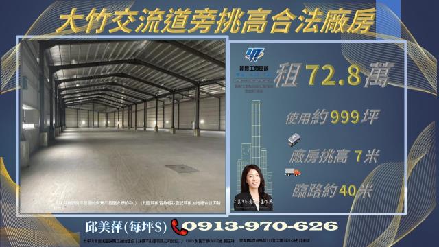 蘆竹廠房-1