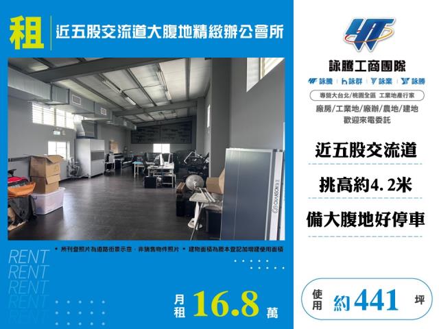 五股廠房-1